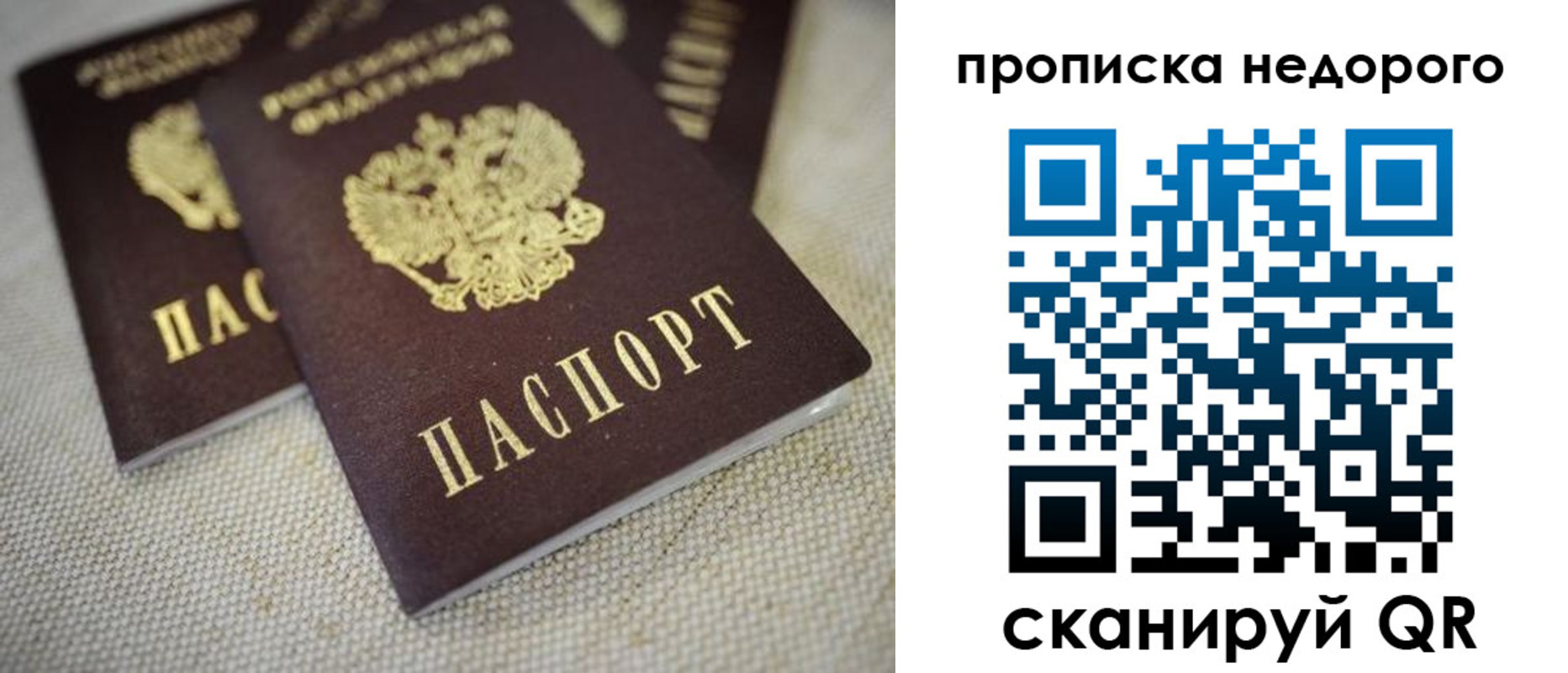 временная регистрация в Ногинске
