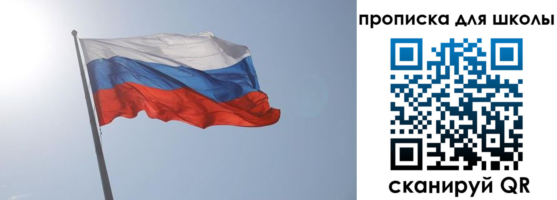 временная регистрация для всех в Ногинске