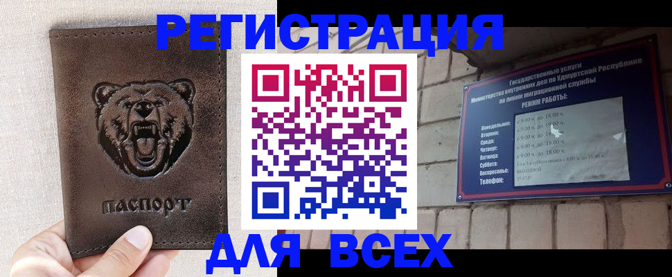 временная регистрация надежно в Ногинске