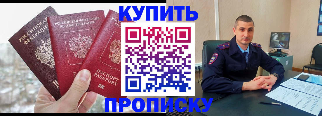регистрация в Ногинске